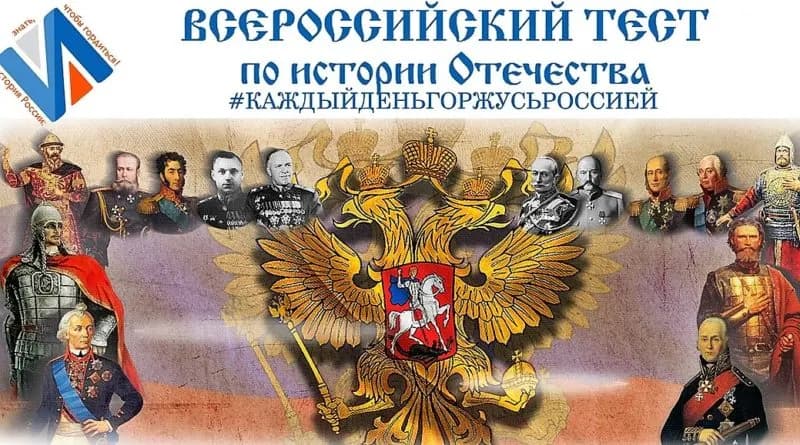 Тест по истории Отечества