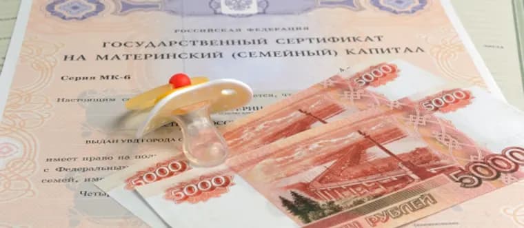Материнский капитал повысят