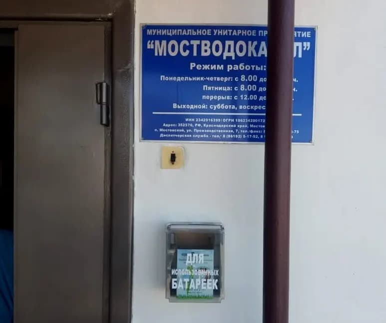 Бокс для батареек