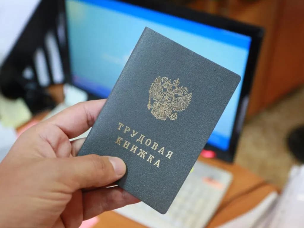 Электронные трудовые