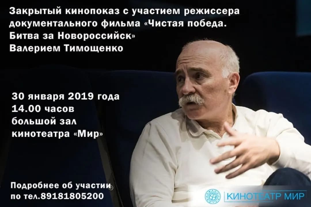 Валерий Тимощенко