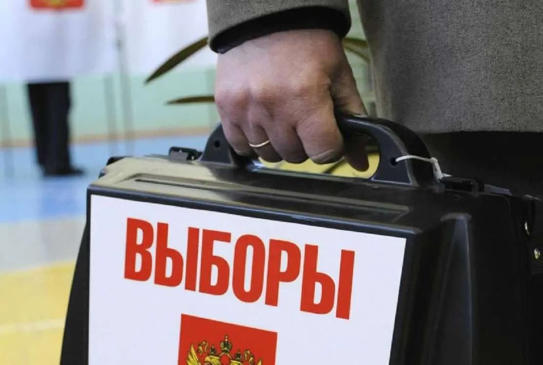 Выборы