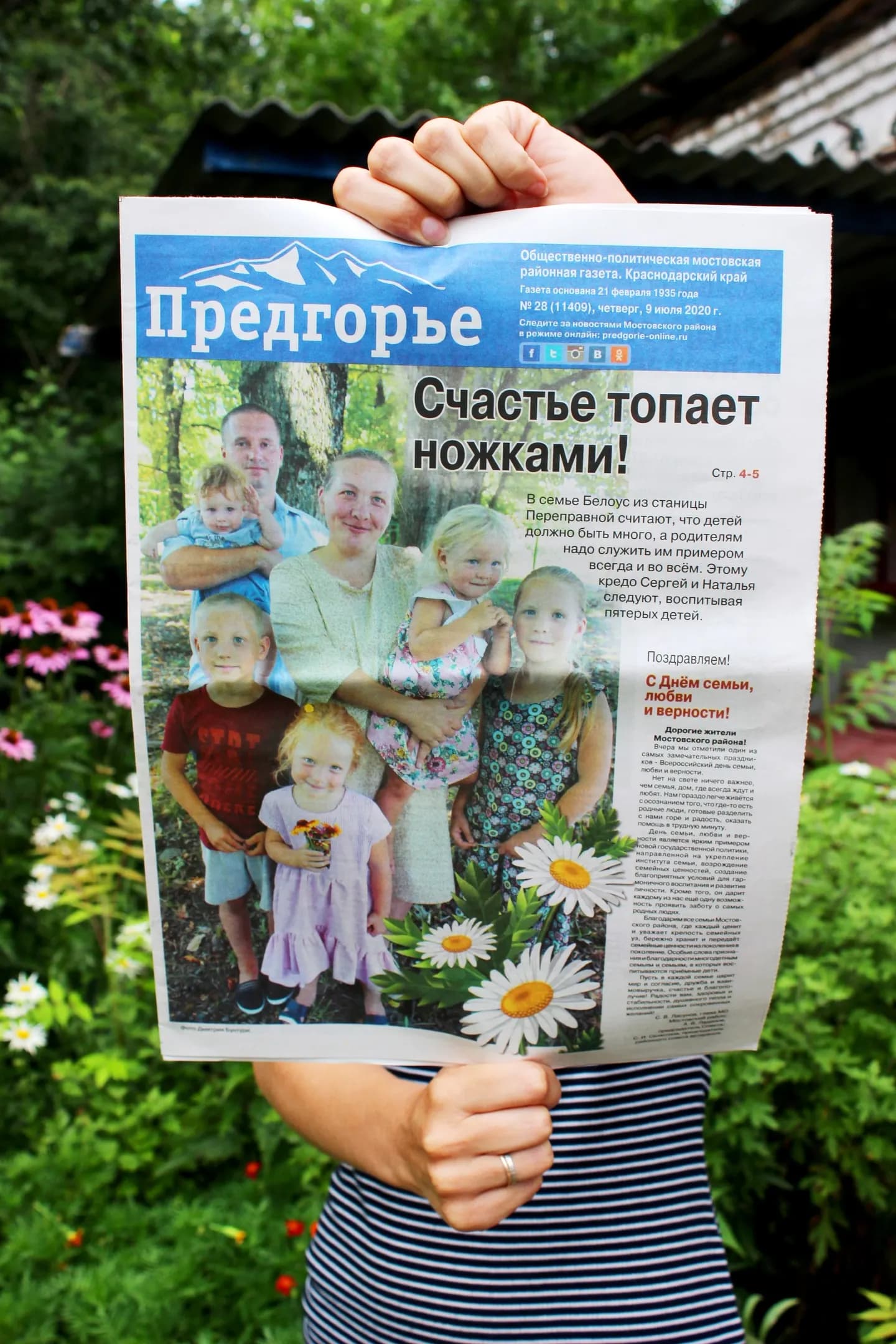 Подписка