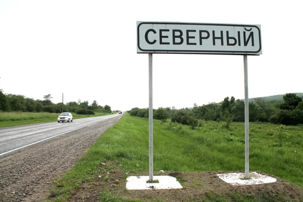 Хутор Северный