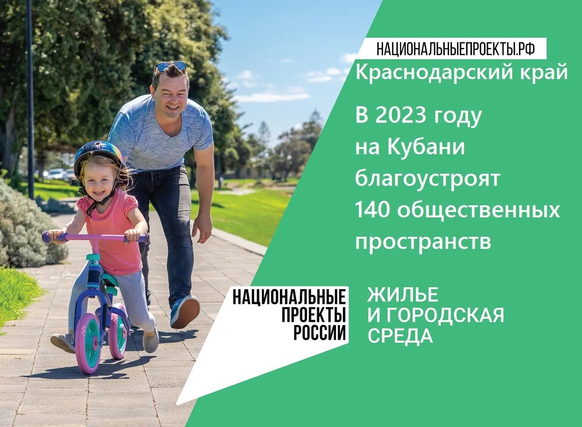 жильё
